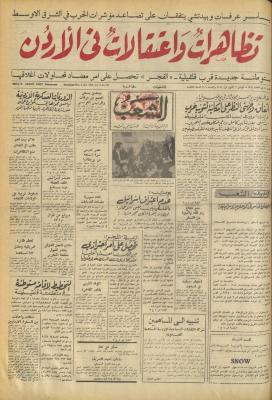 Issue 706 of Asha