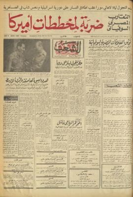 Issue 726 of Asha