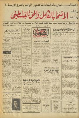 Issue 722 of Asha