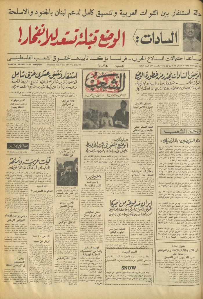 Issue 719 of Asha'b Newspaper, 17 December 1974
