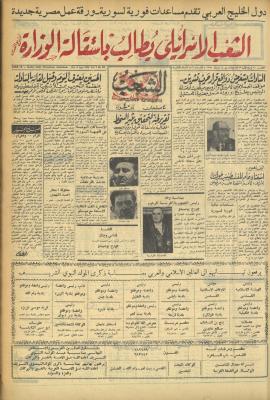 Issue 502 of Asha