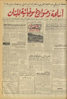 Issue 718 of Asha