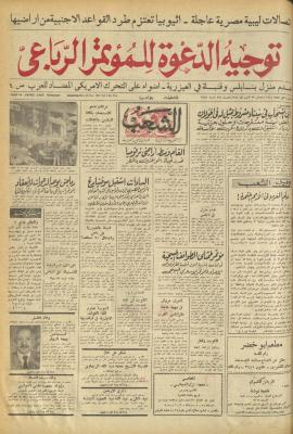 Issue 724 of Asha