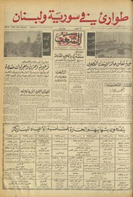 Issue 725 of Asha