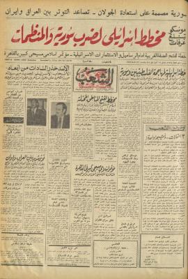 Issue 721 of Asha