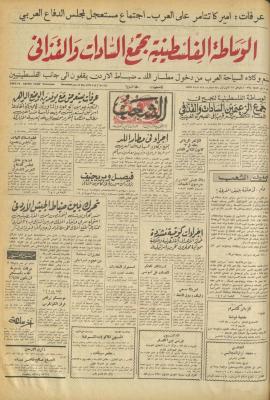 العدد 723 من جريدة الشعب، 22 كانون الأول 1974
