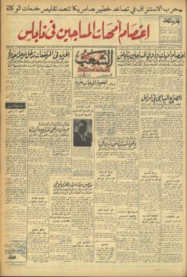 Issue 506 of Asha