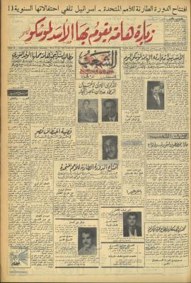 Issue 507 of Asha