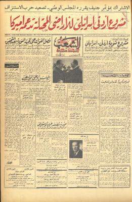 Issue 499 of Asha