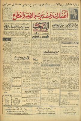 Issue 503 of Asha