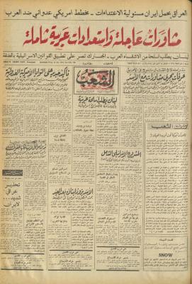 Issue 720 of Asha