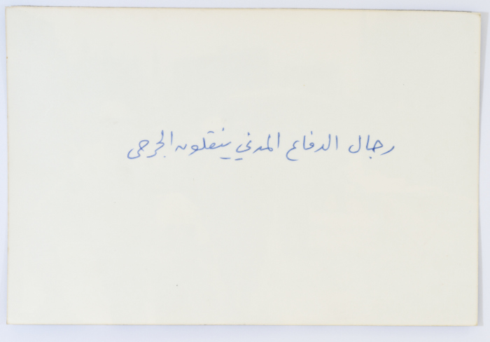 Evacuated of the Wounded in a Palestinian Refugee Camp, Lebanon, 1985- 1986