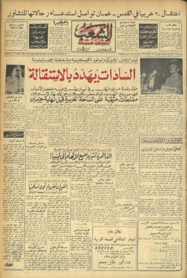 Issue 517 of Asha
