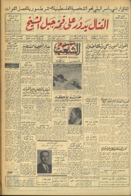 Issue 512 of Asha