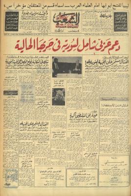 Issue 522 of Asha