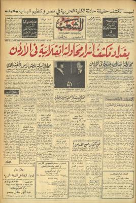 Issue 518 of Asha