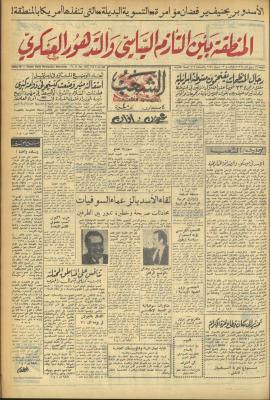 Issue 509 of Asha