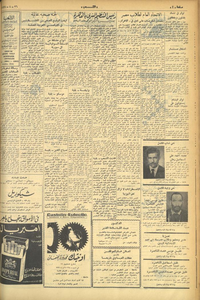 Issue 521 of Asha'b Newspaper, 26 April 1974
