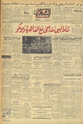 Issue 523 of Asha