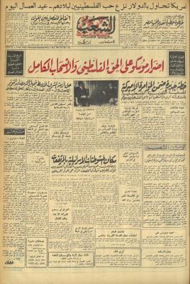 Issue 525 of Asha