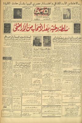 Issue 526 of Asha