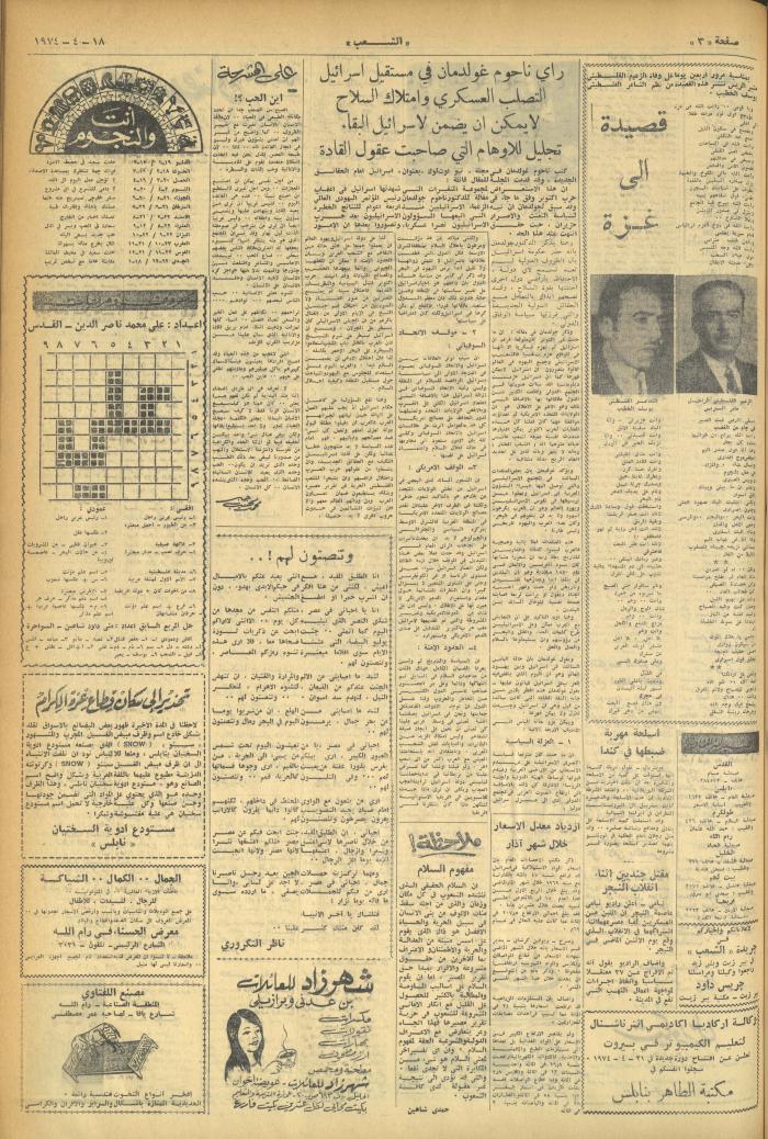 Issue 514 of Asha'b Newspaper, 18  April 1974
