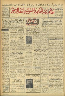 Issue 508 of Asha