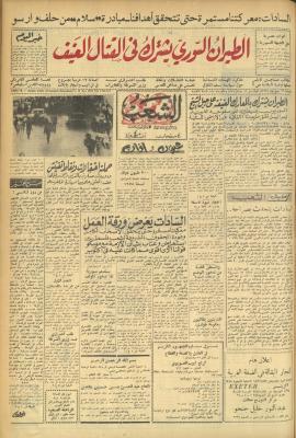 Issue 515 of Asha