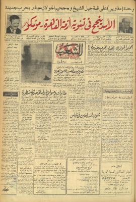 Issue 514 of Asha