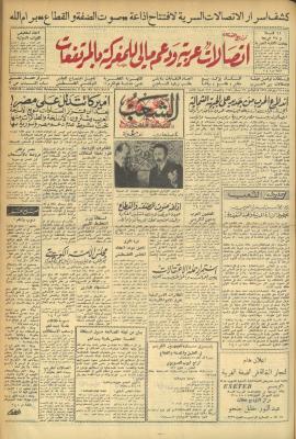 Issue 516 of Asha
