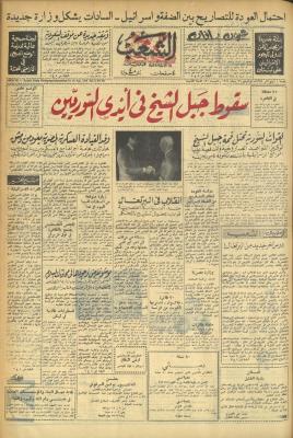 Issue 521 of Asha
