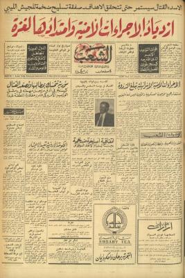 Issue 546 of Asha