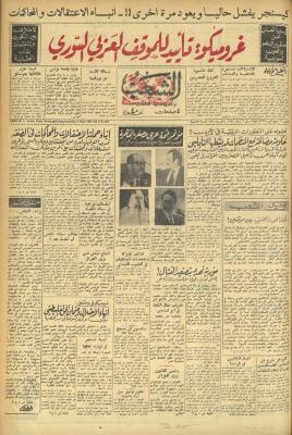 Issue 529 of Asha
