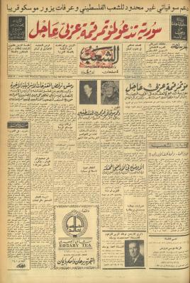 العدد 532 من جريدة الشعب، 9 أيار 1974
