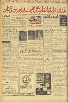 Issue 539 of Asha