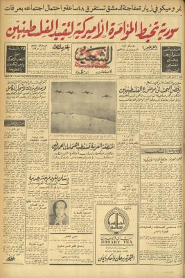 Issue 548 of Asha