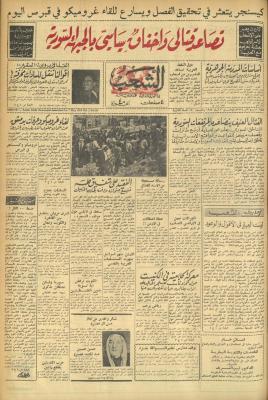 Issue 530 of Asha