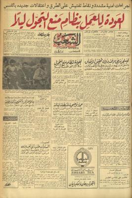 Issue 544 of Asha