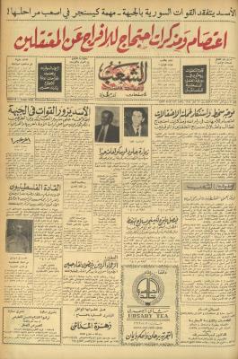 Issue 534 of Asha