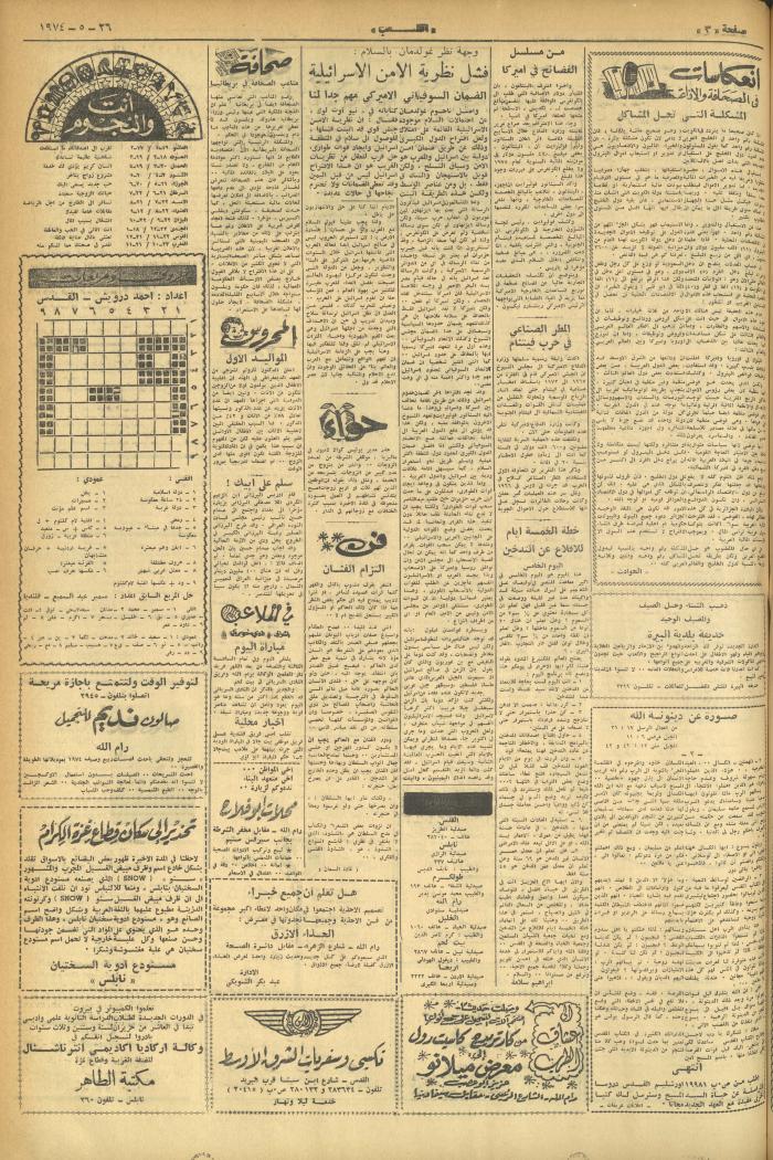 Issue 546 of Asha'b Newspaper, 26 May 1974
