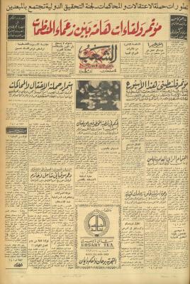Issue 531 of Asha
