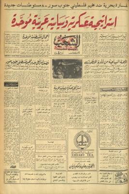 Issue 541 of Asha