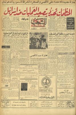 Issue 540 of Asha