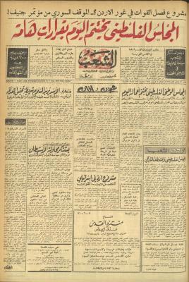 Issue 557 of Asha