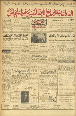 Issue 560 of Asha