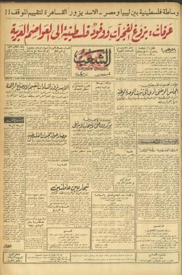Issue 566 of Asha