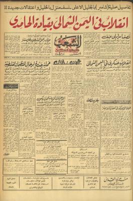 Issue 563 of Asha