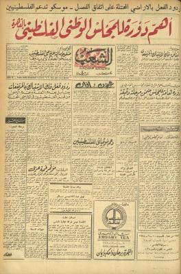 Issue 551 of Asha