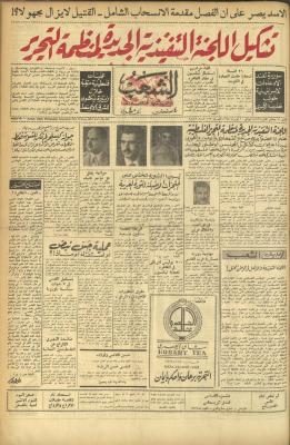 Issue 559 of Asha