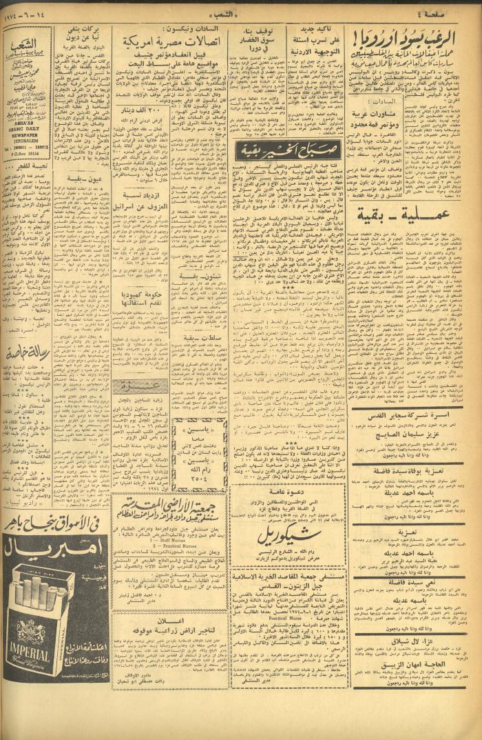 Issue 563 of Asha'b Newspaper, 14 June 1974
